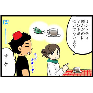 エジプト労働記 (54) お客なのに