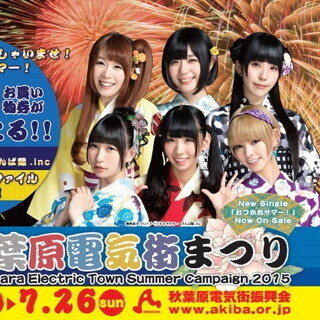 でんぱ組.incとコラボした秋葉原電気街まつり - 1万円の買い物券が当たる