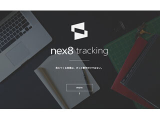 EC事業者向けショップアプリ開発パッケージPiece、ユーザ行動分析が可能に