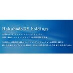 博報堂DYグループ、生活者データドリブンマーケティングを推進する組織新設