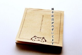猫の平社員がデザインされたメモ帳シリーズが登場