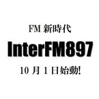 InterFM、周波数89.7MHzの「InterFM897」に