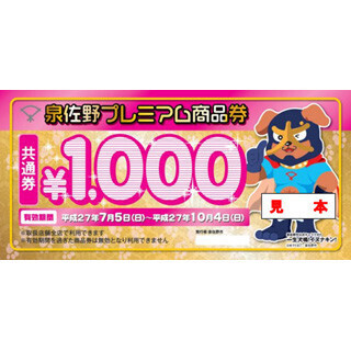 LCC・ピーチが"爆買"を呼ぶ!? 機内で2,000円お得なプレミアム商品券発売
