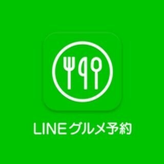 「LINE グルメ予約」発表 - Retty上の人気店検索から予約まで可能に
