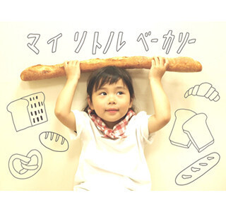 サリュ、パンがモチーフの思わず食べたくなるインテリア雑貨を発売