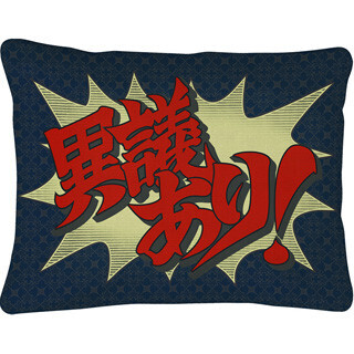 『逆転裁判』シリーズ初の一番くじ登場、異議ありクッションやストラップなど