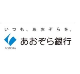 あおぞら銀行、GMOインターネットとネット銀行の共同運営の検討開始