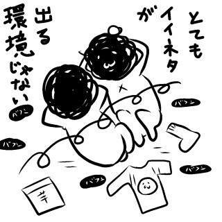 兼業まんがクリエイター・カレー沢薫の日常と退廃 (17) 漫画家・カレー沢薫が語る「アイデアのつくり方」