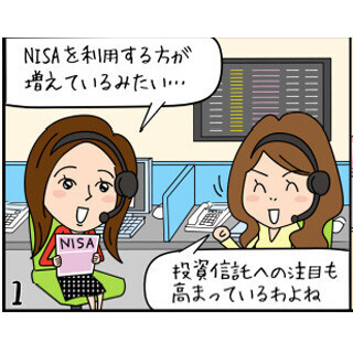 「ジュニアNISA」が始まります