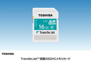 東芝、TransferJet搭載SDカードを7月31日発売 - 税込7,000円前後