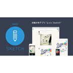 ピクシブ、iPhone向けお絵かきアプリ「pixiv Sketch」 - 作品の共有も可能