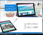 短期集中連載「Windows 10」テクニカルプレビューを試す(第27回) - 最後のプレビュー版? ビルド10158登場