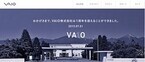 VAIO、設立からちょうど1周年 - 公式サイトに「VA1O」ロゴ