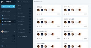 非エンジニアのメンバーでも使いやすい情報共有サービス「DocBase」提供開始