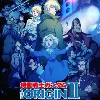 『ガンダム THE ORIGIN II 哀しみのアルテイシア』公開日が10月31日に決定