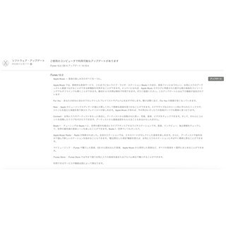 アップル、iTunes 12.2提供開始 - Apple Musicに対応