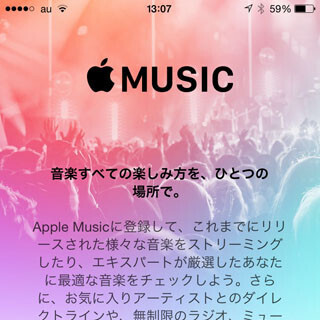 Apple Musicをお安く使う方法はありますか? - いまさら聞けないiPhoneのなぜ