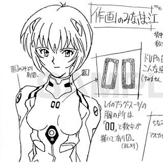 20周年『エヴァンゲリオン』設定資料集8/7発売、全432ページで制作の軌跡を追う