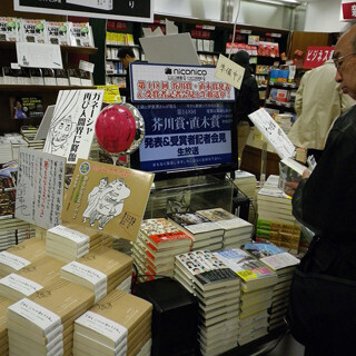 ピース又吉の受賞なるか!? 芥川賞＆直木賞の結果発表の瞬間を7/16ニコ生中継