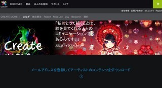 若手イラストレーターおはぎ氏のオリジナル作品や素材(PSD)を配布-ワコム