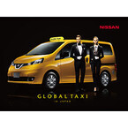 日産「NV200タクシー」の「初乗り無料チケット」を都内で配布