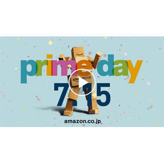 Amazon.co.jp、1日限定で最大のセール「プライムデー」を7月15日開催