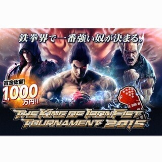 賞金総額1,000万円! 格闘ゲーム『鉄拳』初の賞金制大会が9月から順次開催へ