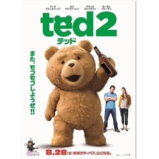 ダメ中年テディベアが"人権"得るため大暴れ!?『テッド2』最新予告公開