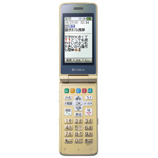 ソフトバンク、「かんたん携帯8」を販売停止 - ソフト更新ができない不具合