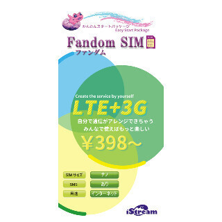 アイストリーム、日々のスマホ利用が社会貢献になる「ファンダム支援SIM」