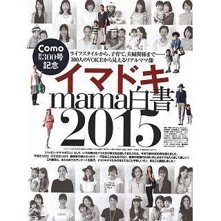 夫以外にときめく相手がいるママは13% - 「戦隊ヒーロー」「水泳のコーチ」