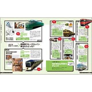 トワイライトエクスプレス瑞風も! トロッコやSLなど全国86観光列車がここに