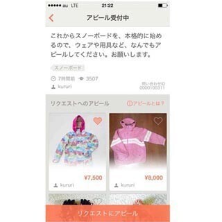 DNPがフリマアプリ「KURURi」開始、"リクエスト&アピール"で売買マッチング