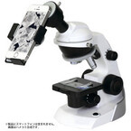 ケンコー・トキナー、スマホを取り付けられる顕微鏡13日発売