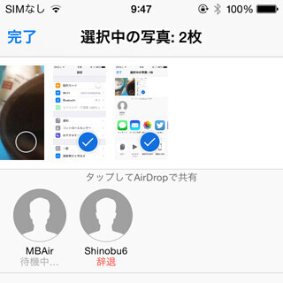 AirDropを辞退するとどうなるの? - いまさら聞けないiPhoneのなぜ