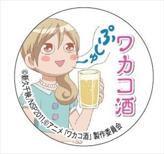 スリーエフ、グルメアニメ「ワカコ酒」とコラボ - ひとり呑み女子を応援