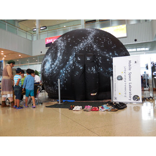 北九州空港の中でペルセウス座流星群を! 1日限定でプラネタリウムを上映