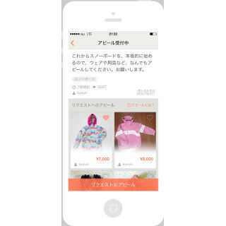 DNP、個人同士でモノの売買ができるフリマ型アプリ「KURURi」公開