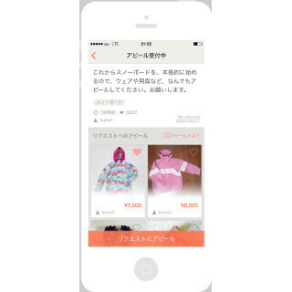 DNP、個人同士でモノの売買ができるフリマ型アプリ「KURURi」公開