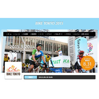 ママチャリもOK! 東京都を自転車でゆったり巡る「バイク東京」開催