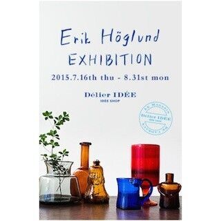 東京・丸の内のデリエ イデーで、北欧を代表するガラス作家の展示会開催