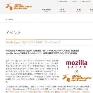 東京都・御茶ノ水でMozilla×デジハリのIoT・WoTに関するワークショップ