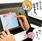 漫画家・まずりんが液晶ペンタブレットに初挑戦! (4) タッチ機能を活用してみよう!