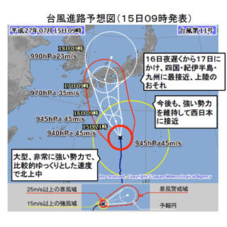 台風11号・ナンカーの予想進路図発表 - 強い勢力で16日深夜に上陸か
