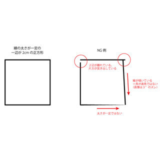 「字が汚い!」と言われないためのペン字講座 (6) 思い通りの線を書く