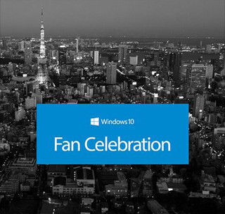 「Windows 10」公式ファンイベントが東京・恵比寿で7月29日開催