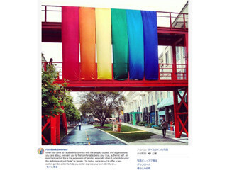 Facebook、「男」「女」以外のカスタム性別オプションを追加