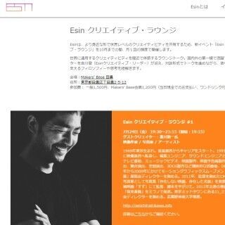 東京都・目黒で気鋭のクリエイターが「海外で勝負する姿勢」を語るイベント