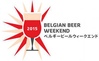 東京都・六本木で、61種類以上が楽しめるベルギービールの祭典が開催