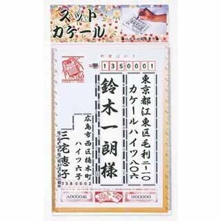 あの人へ夏のご挨拶。「暑中見舞い」を書く時に便利な文房具3選